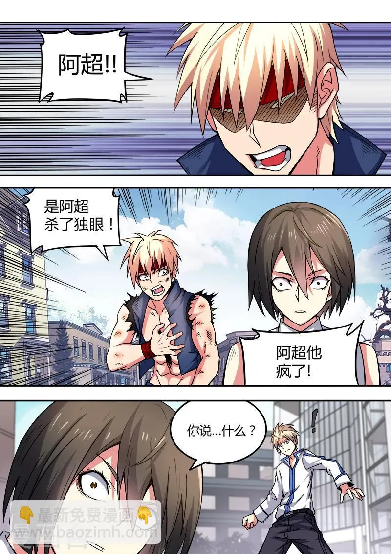 第46话 第8页