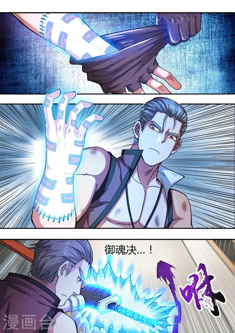 第46话 第10页
