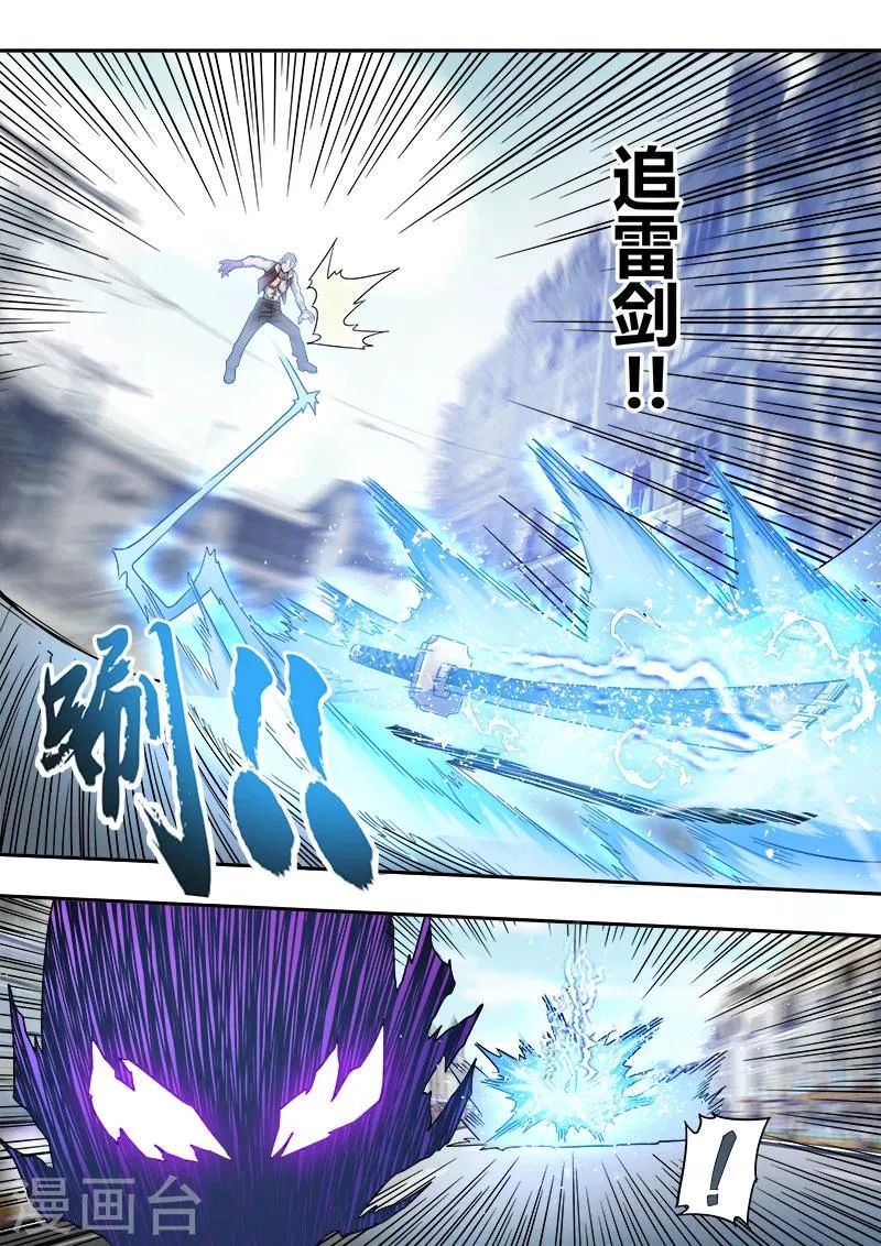 第46话 第11页