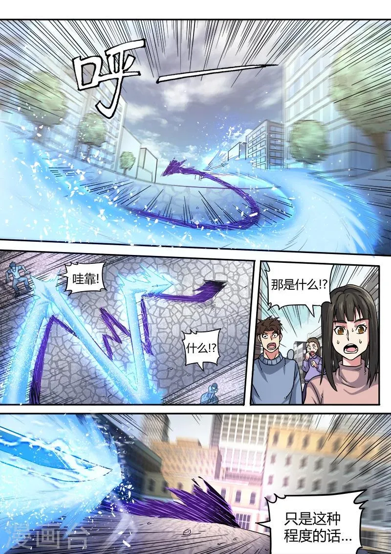 第46话 第12页