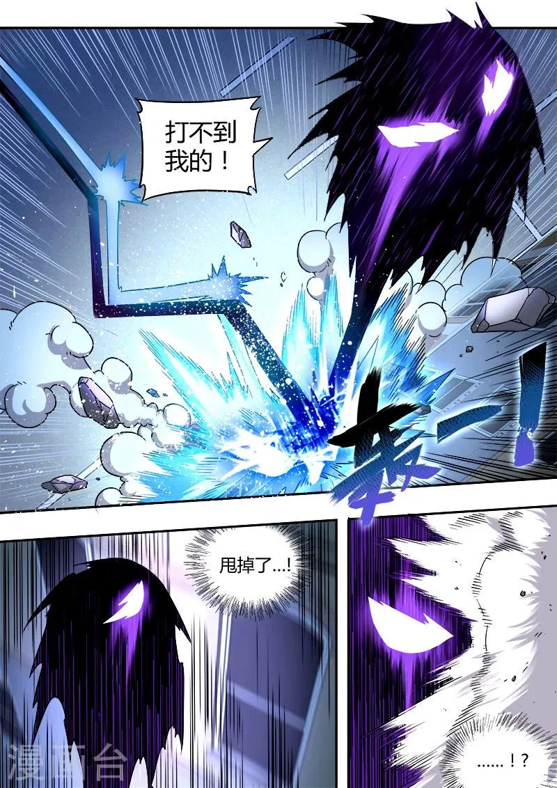 第46话 第13页