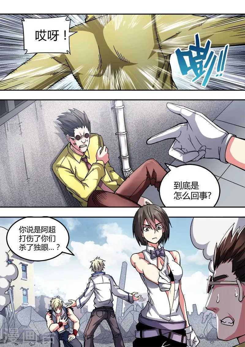 第46话 第16页
