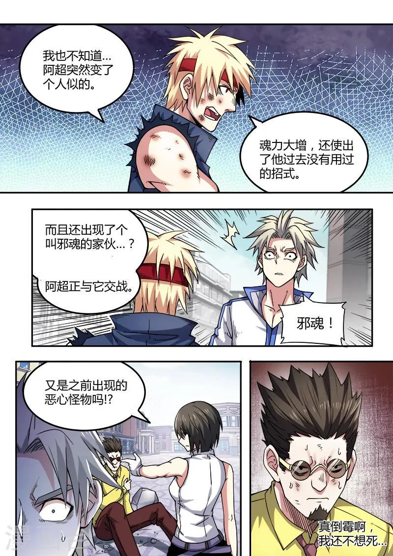 第46话 第17页