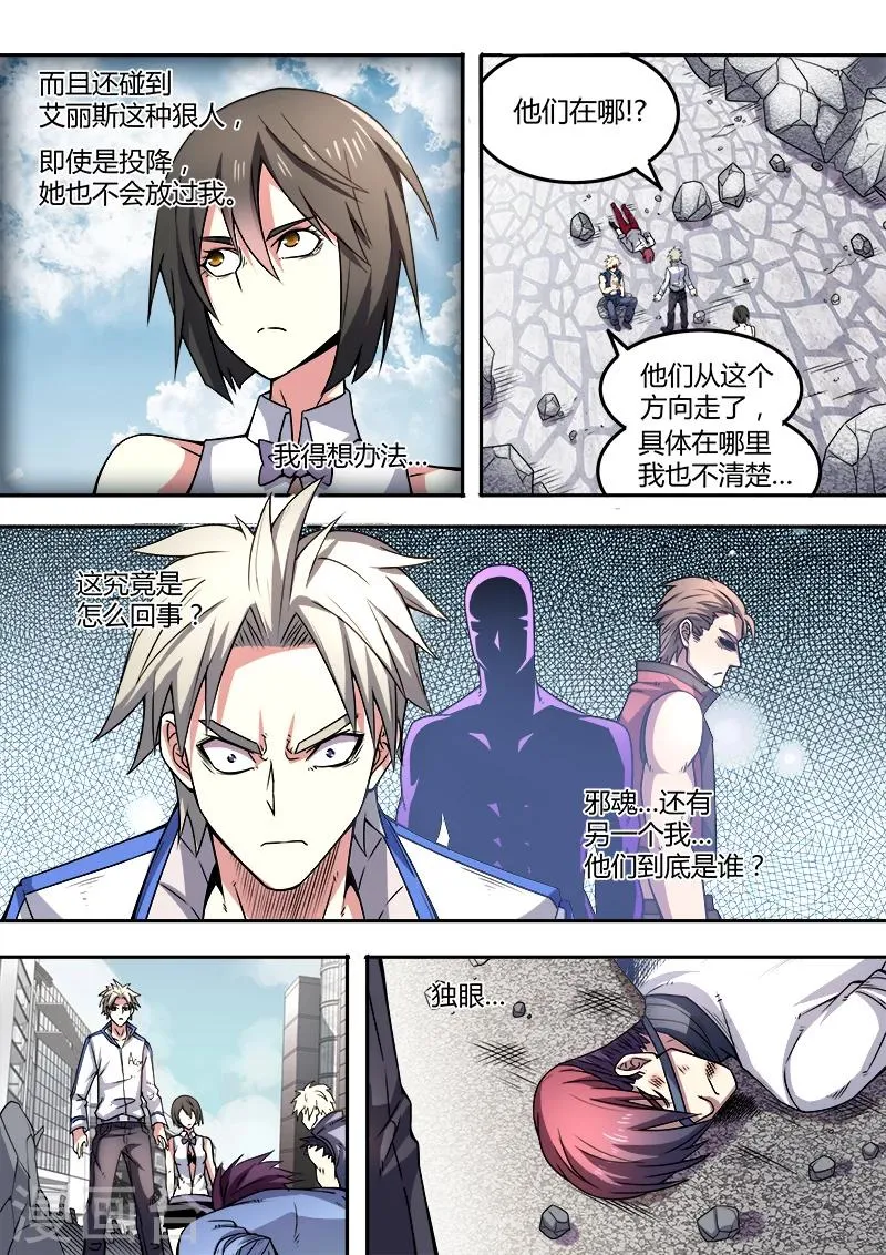 第46话 第18页