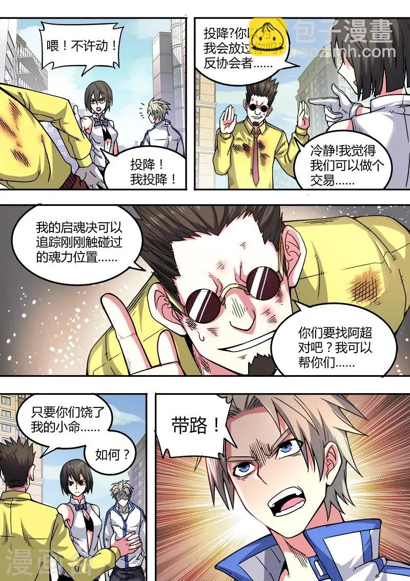 第46话 第19页