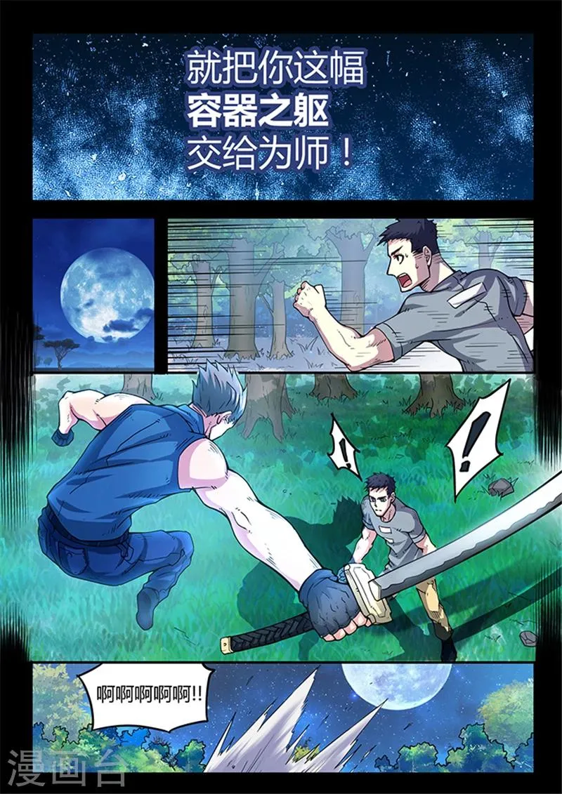 第47话 第22页