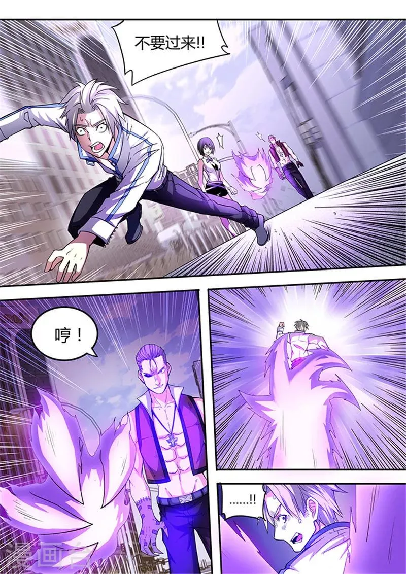 第48话 第4页