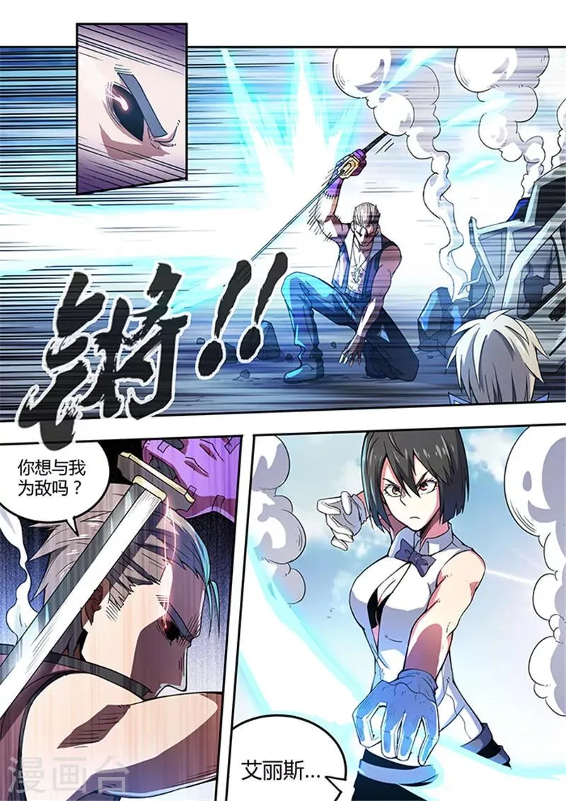 第48话 第8页