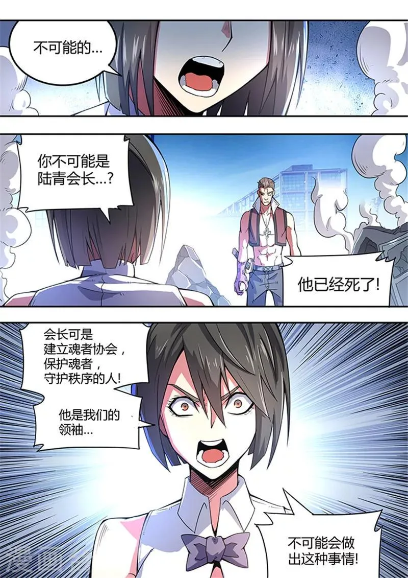 第48话 第9页