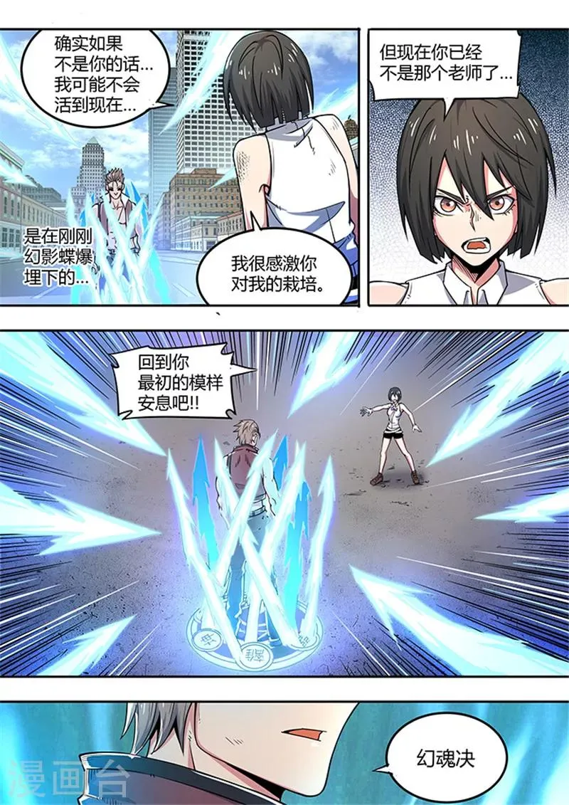 第49话 第2页