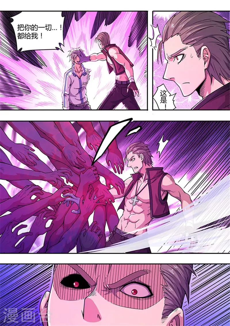 第49话 第7页
