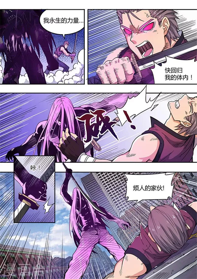 最终话 第10页
