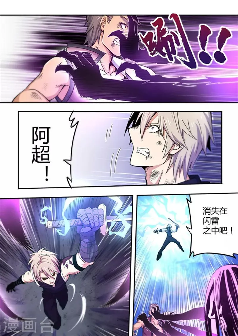 最终话 第17页