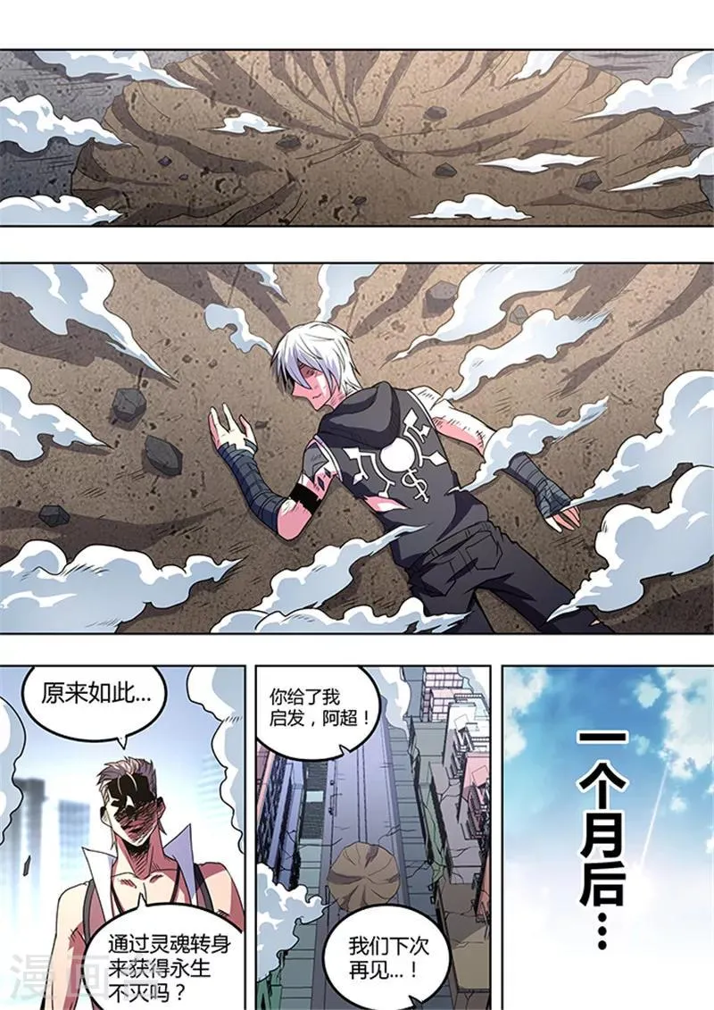 最终话 第19页