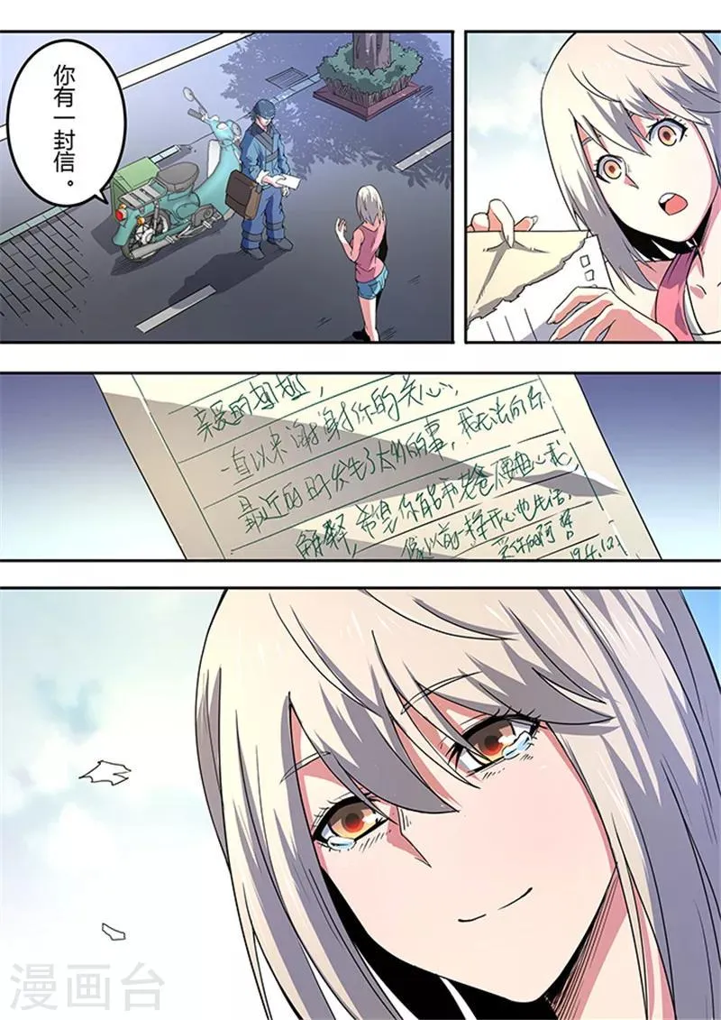 最终话 第20页