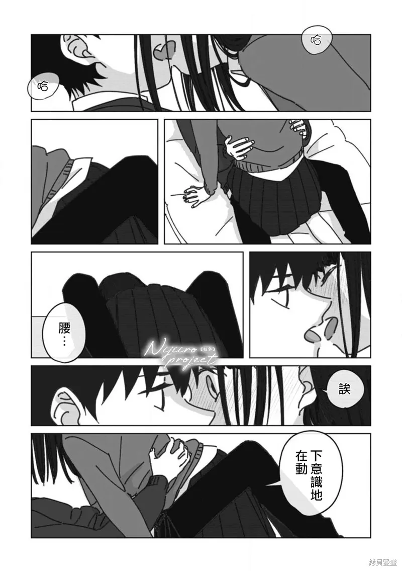 第10话 第25页