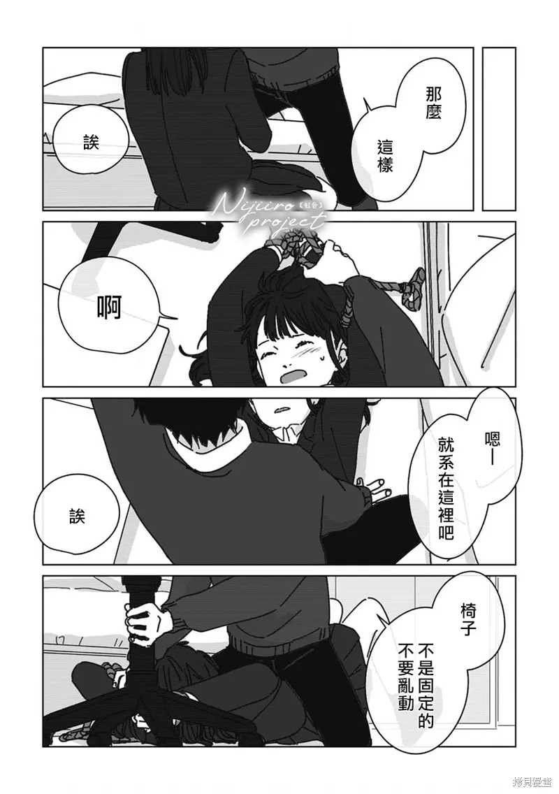 第09话 第13页