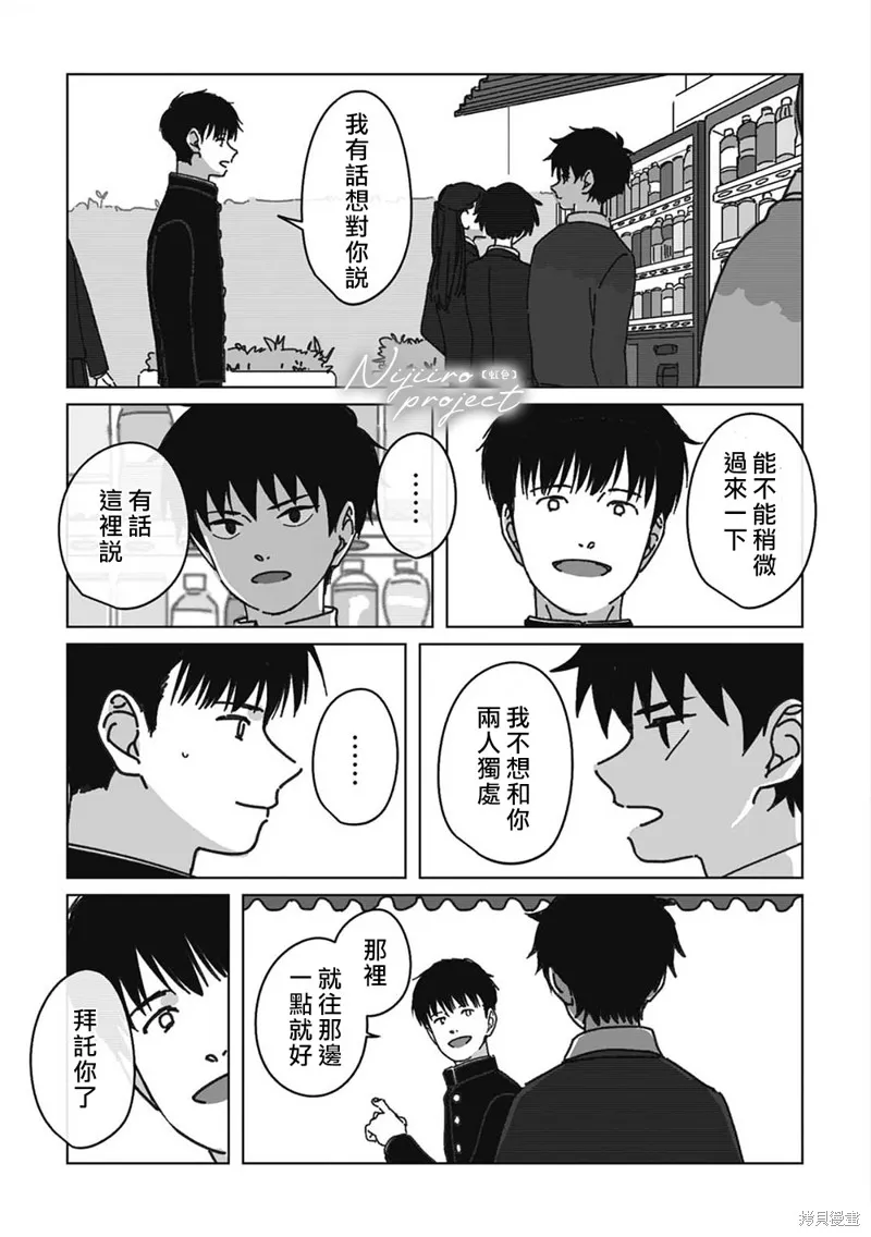 第08话 第18页
