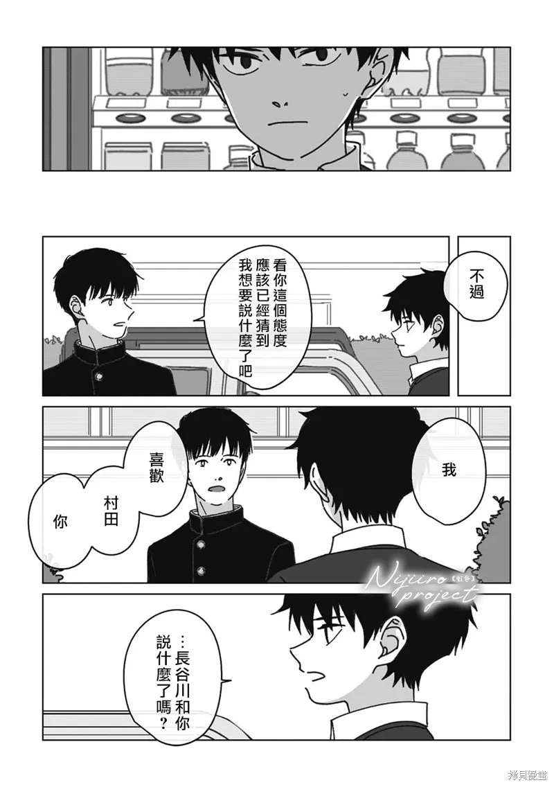 第08话 第19页