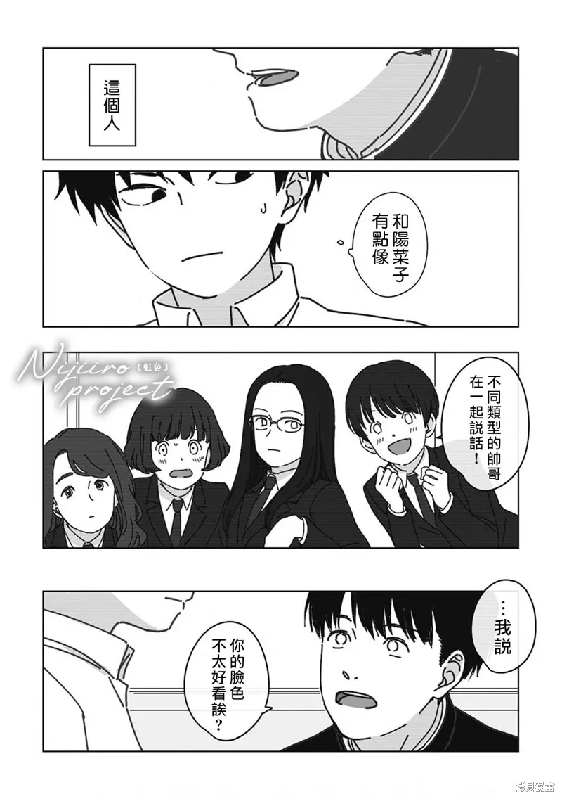 第07话 第5页