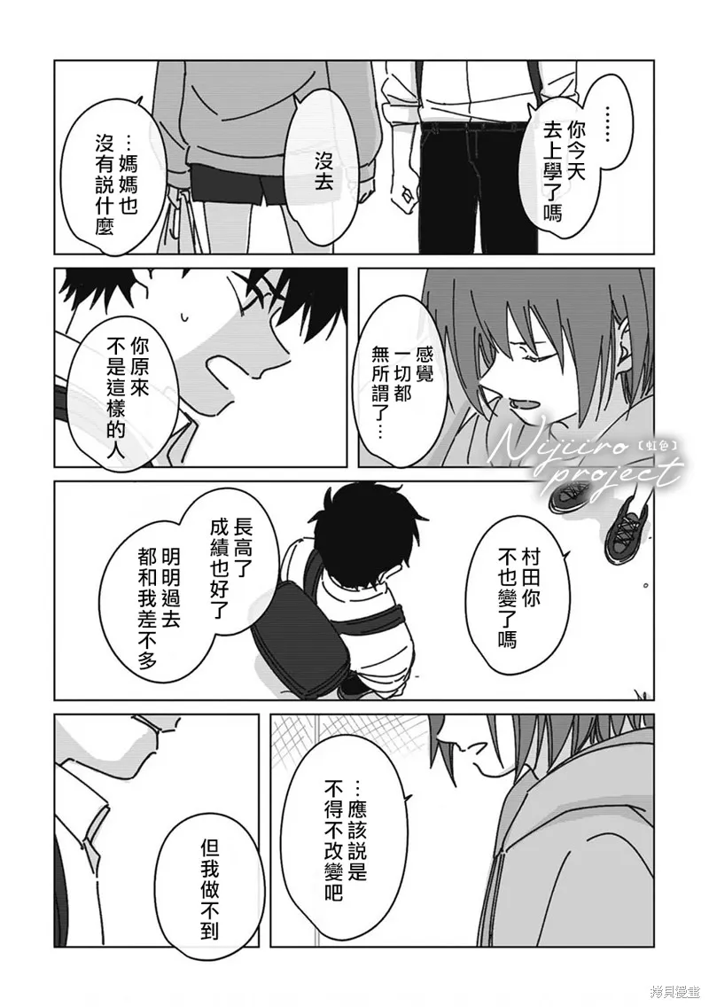第07话 第17页