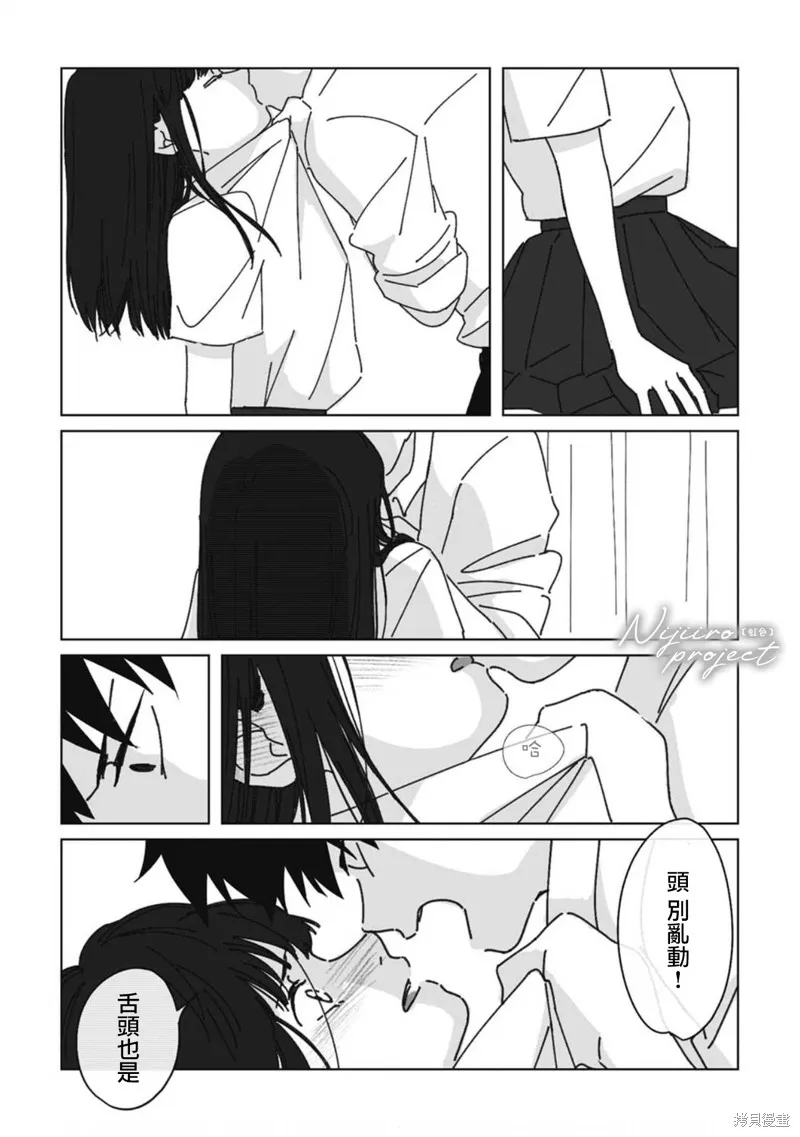 第06话 第30页