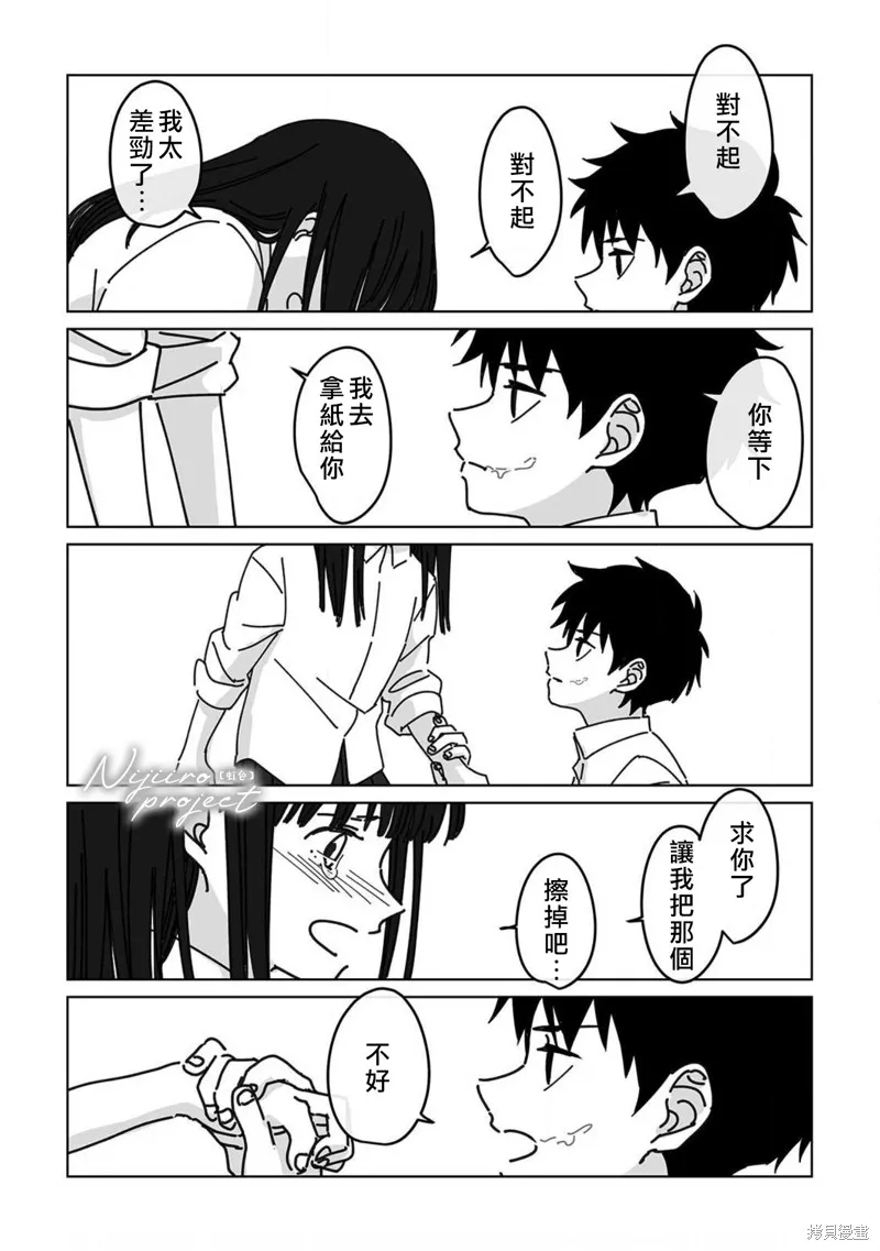 第05话 第8页