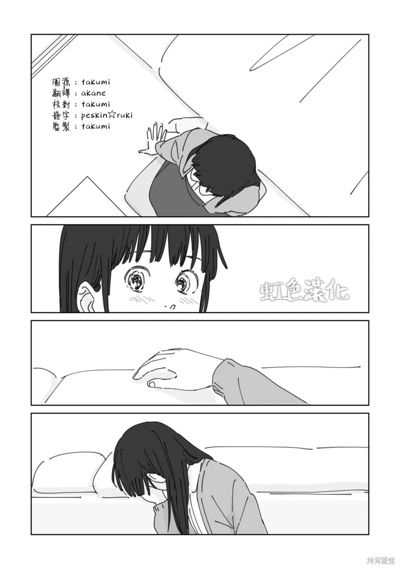 第02话 第10页