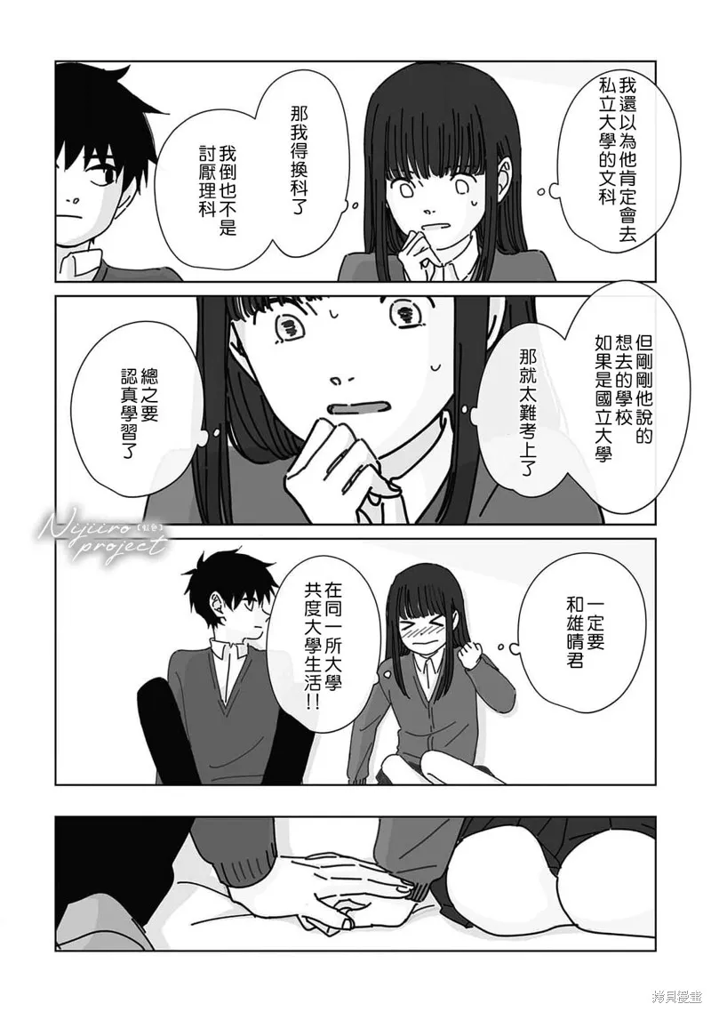 第14话 第6页