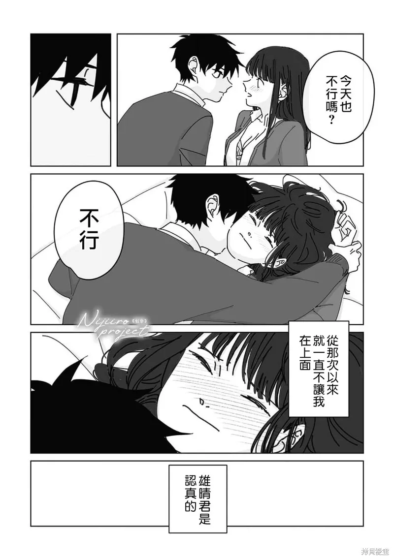 第14话 第15页