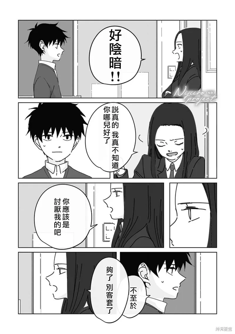 第14话 第26页