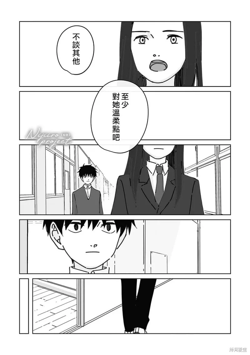 第14话 第28页