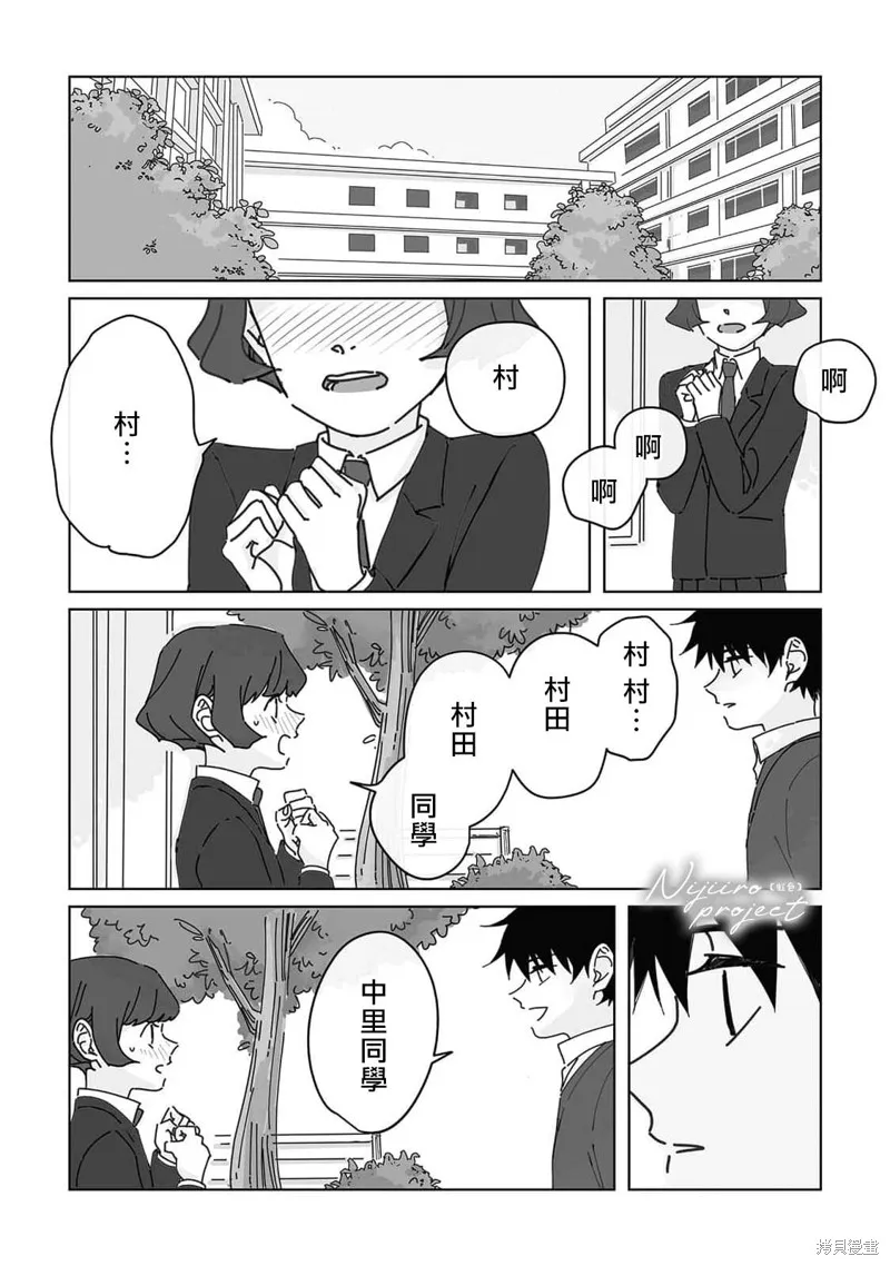第14话 第29页