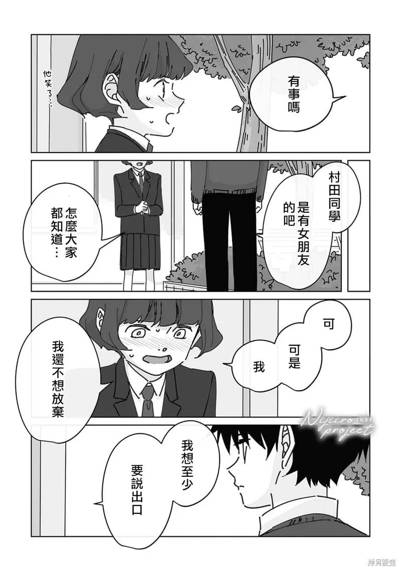 第14话 第30页