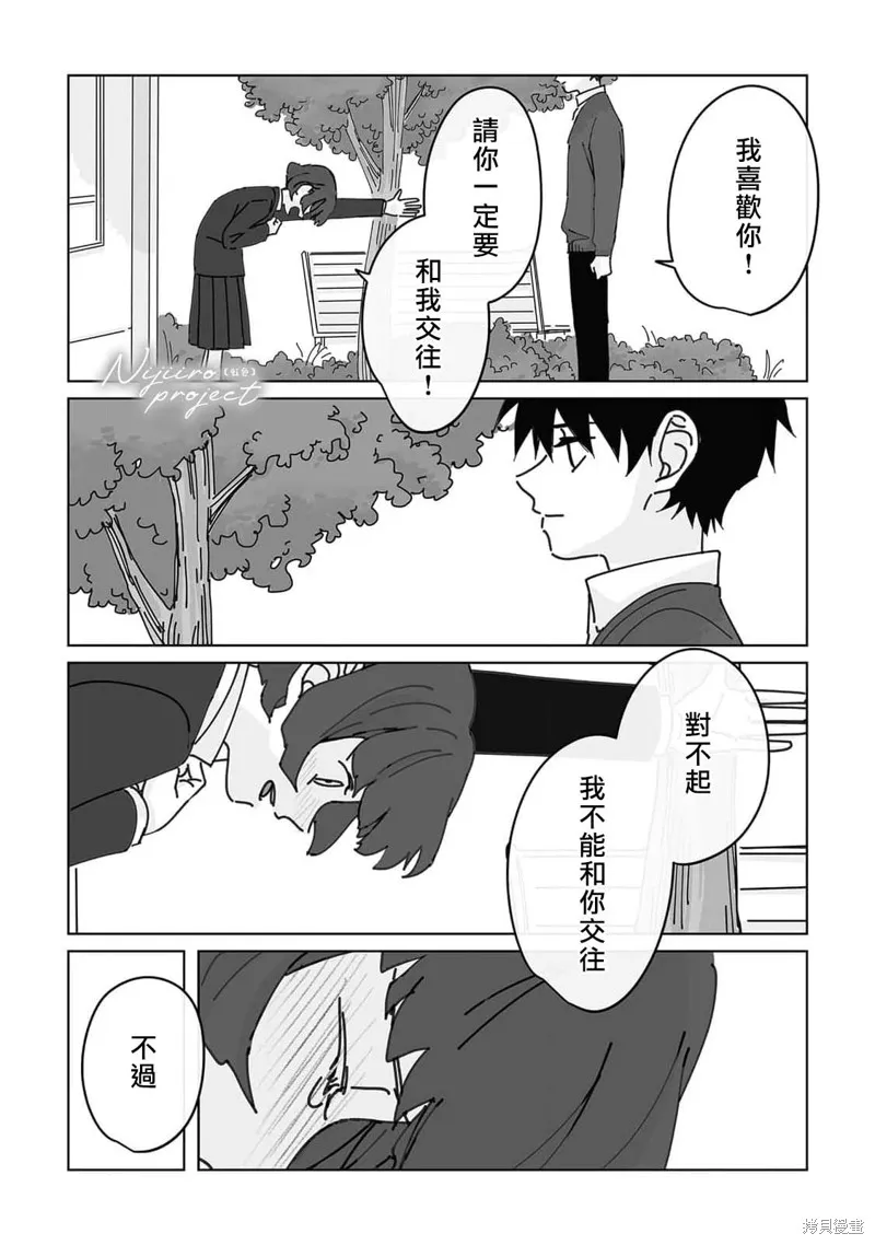 第14话 第31页