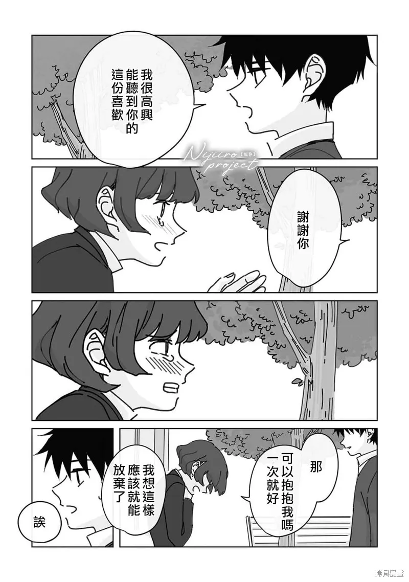 第14话 第32页