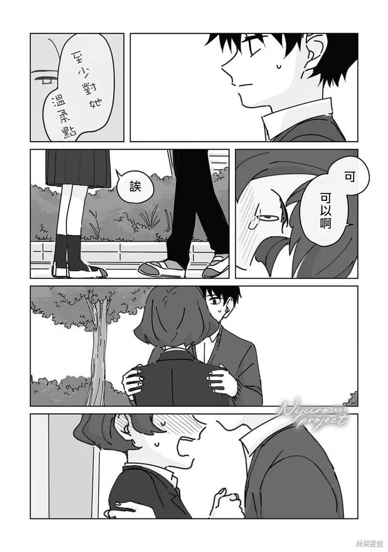 第14话 第33页