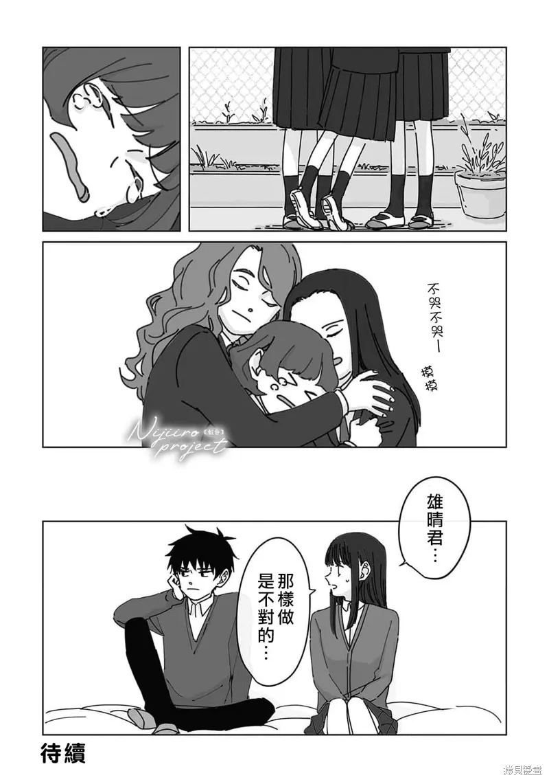 第14话 第35页
