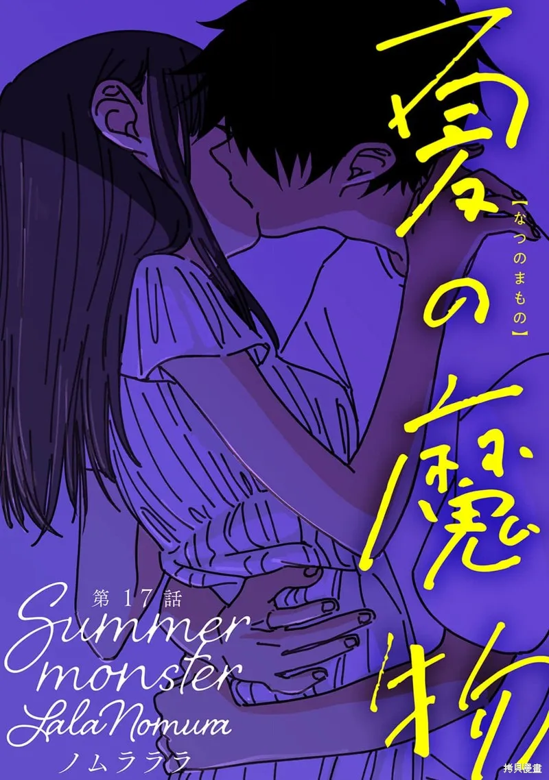 第17话 第1页