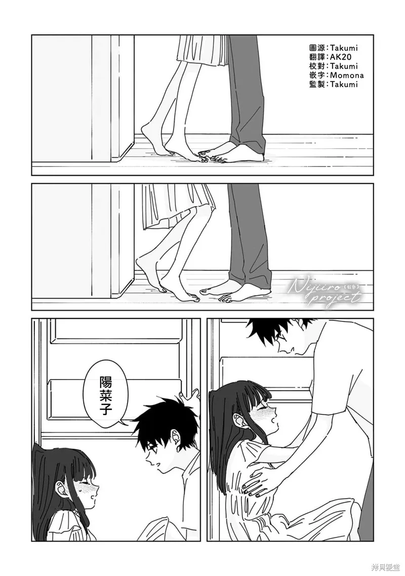 第17话 第3页