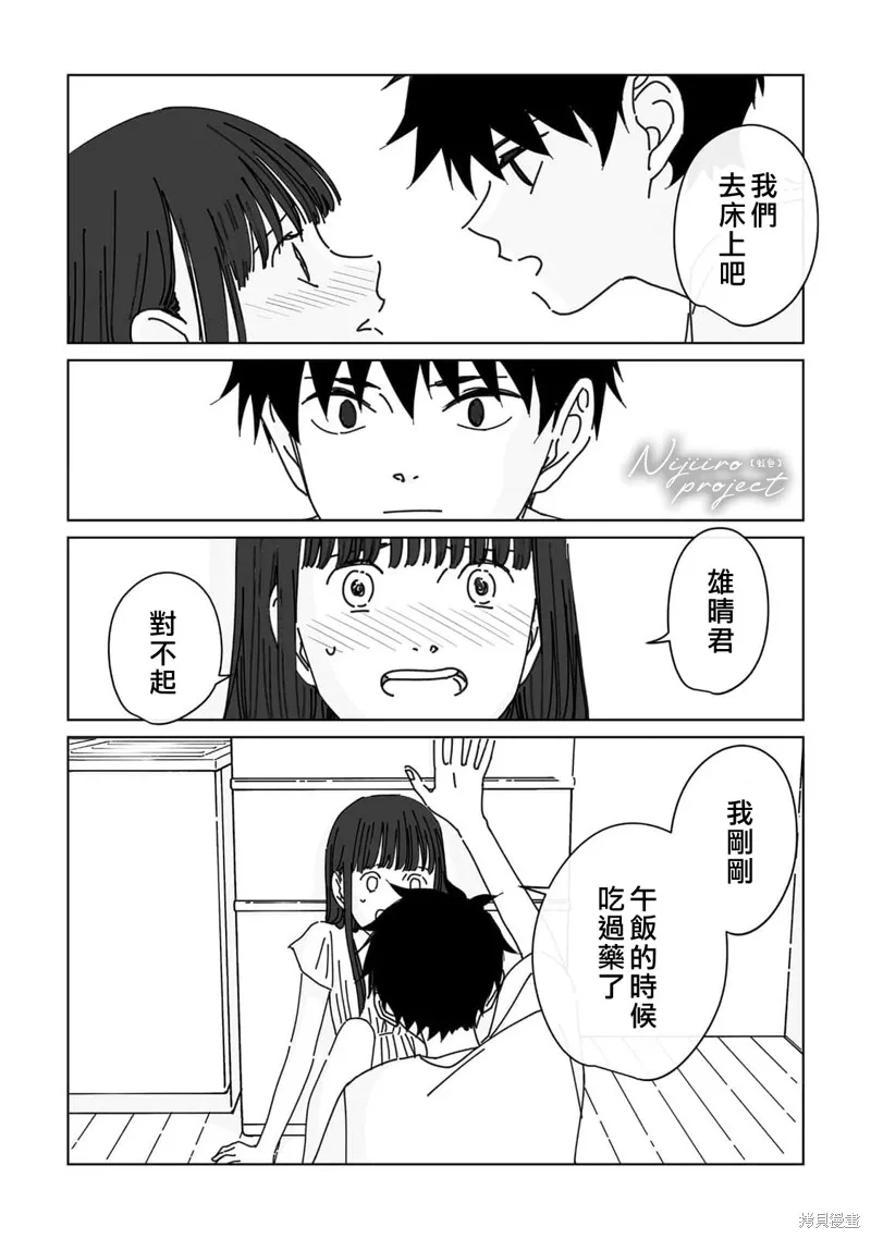 第17话 第4页