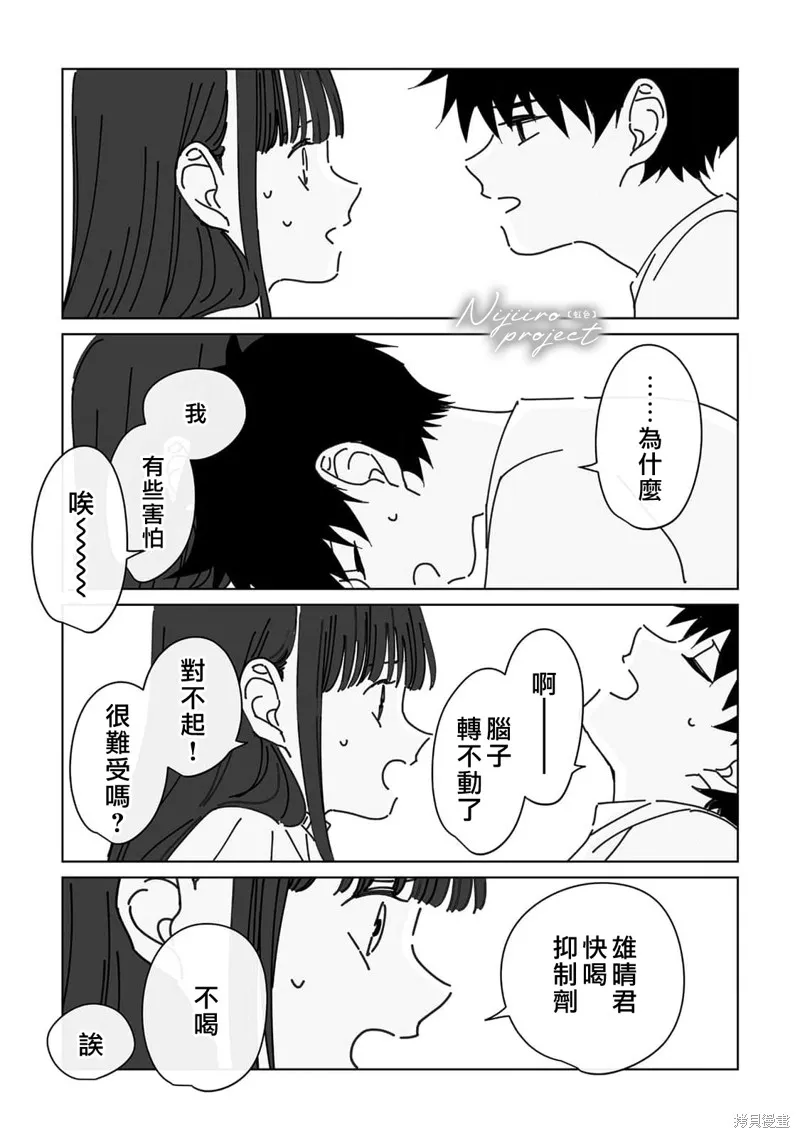 第17话 第5页