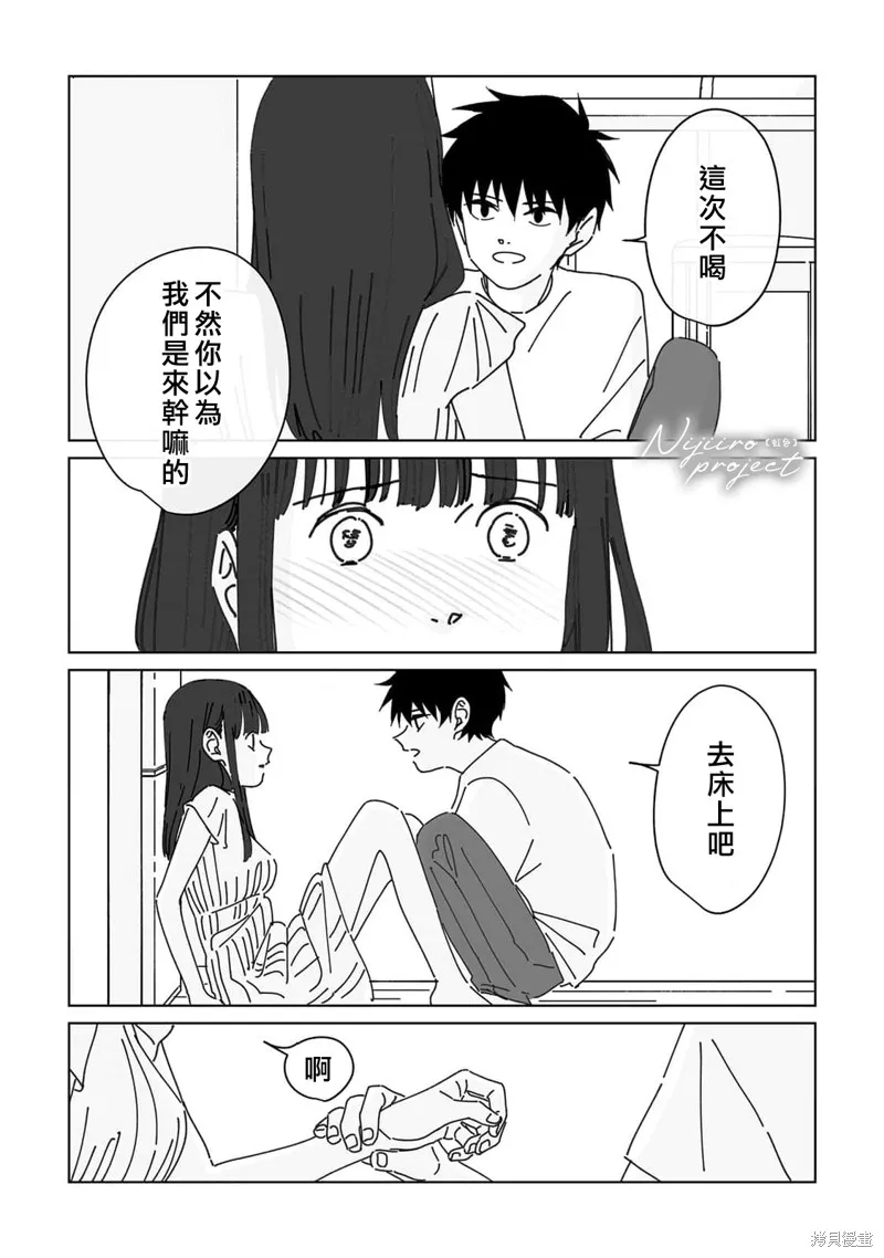 第17话 第6页