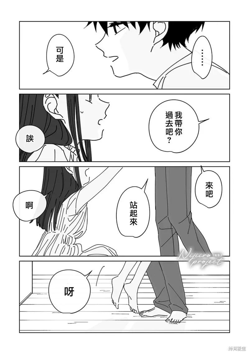 第17话 第7页