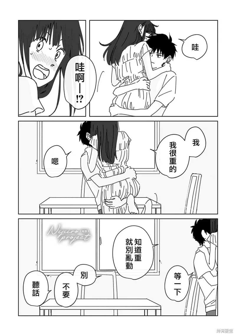 第17话 第8页