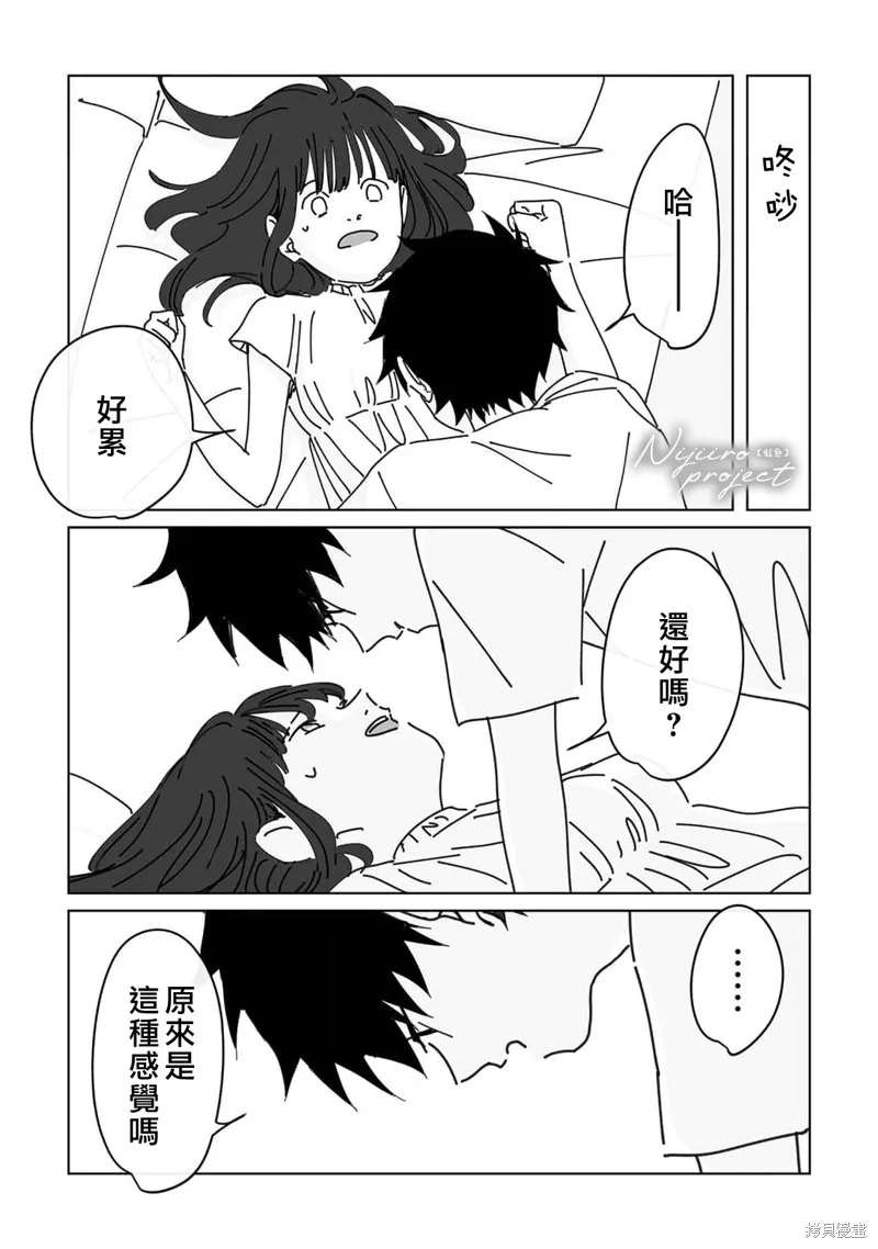 第17话 第9页