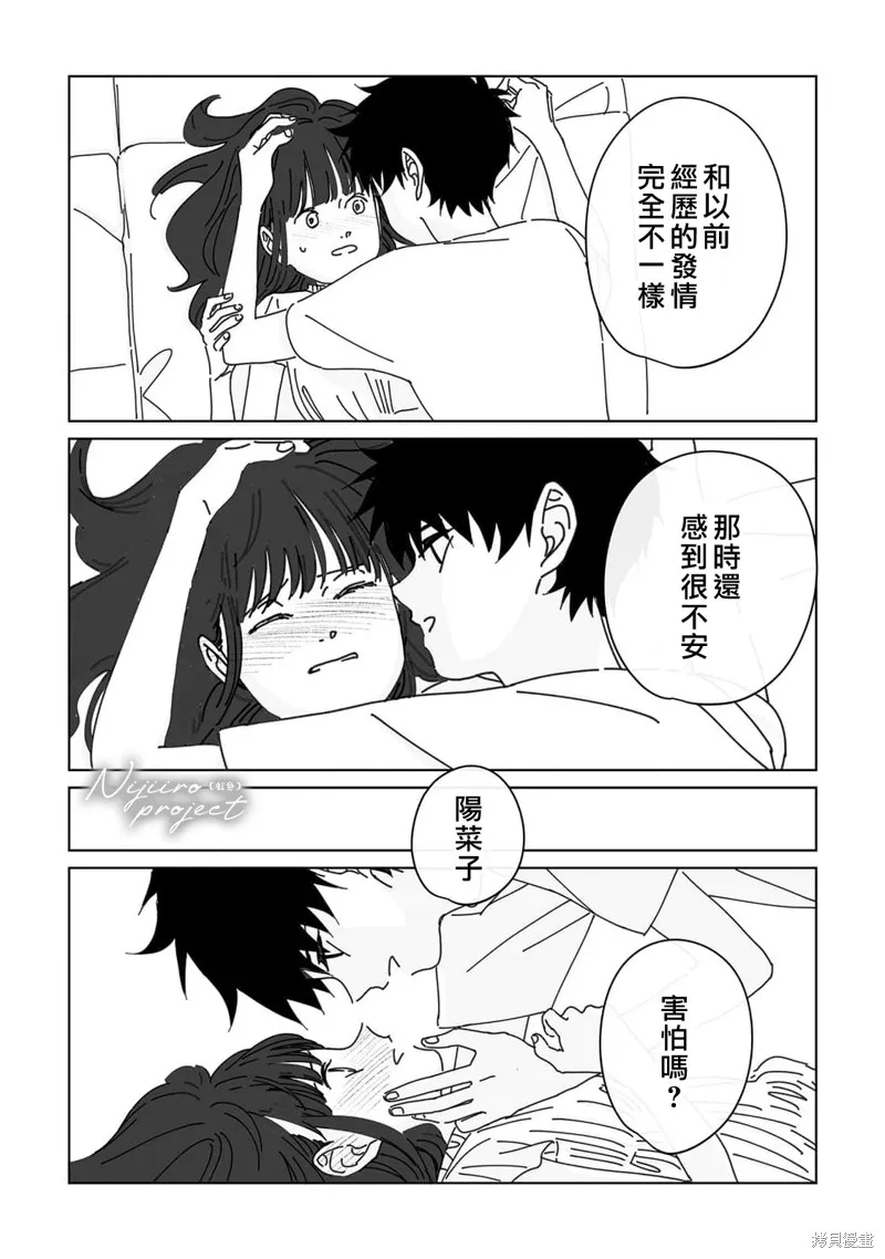 第17话 第10页