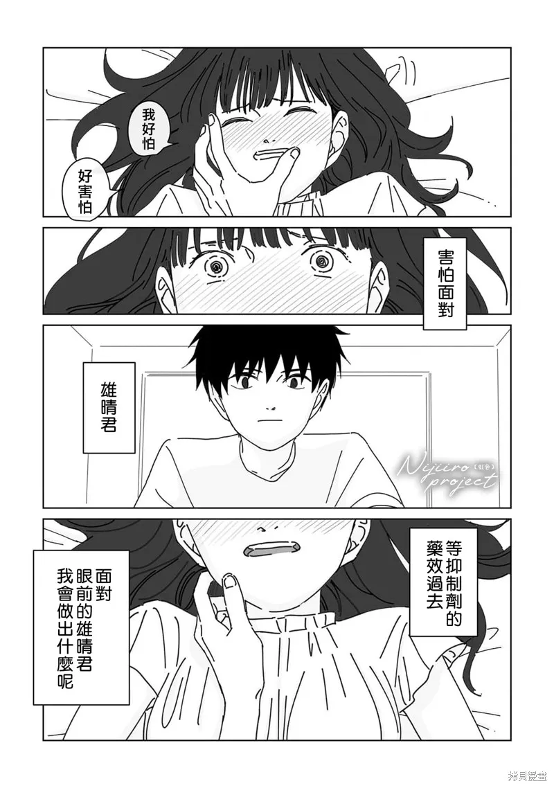 第17话 第11页