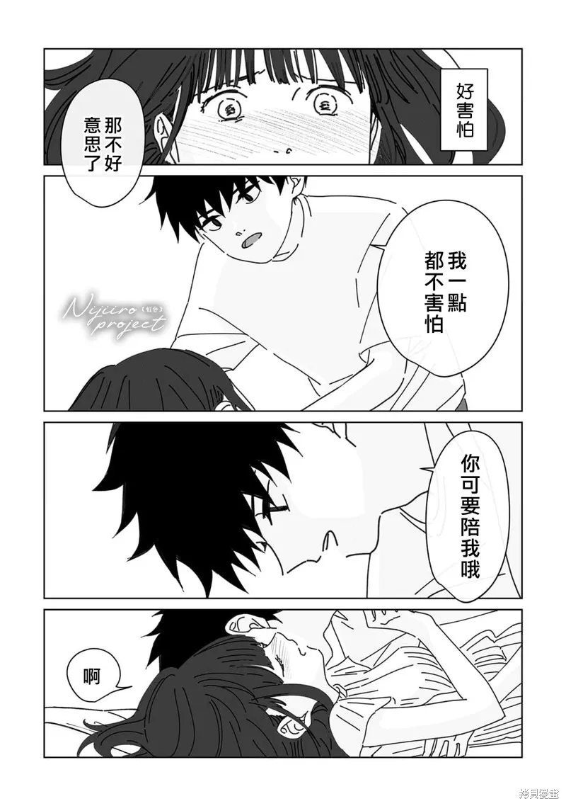 第17话 第12页