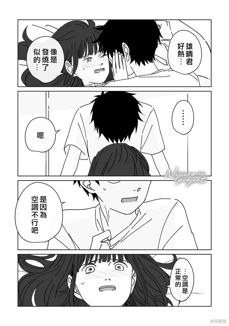 第17话 第13页
